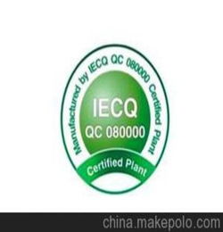 QC080000有害物质管理体系认证咨询